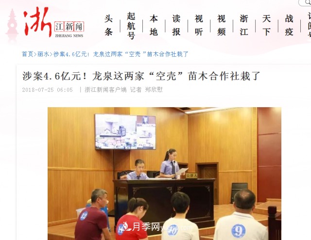 苗木经纪人要本分,发票要注意“税”(图2) 苗木经纪人要本分,发票要注意“税”(图2)